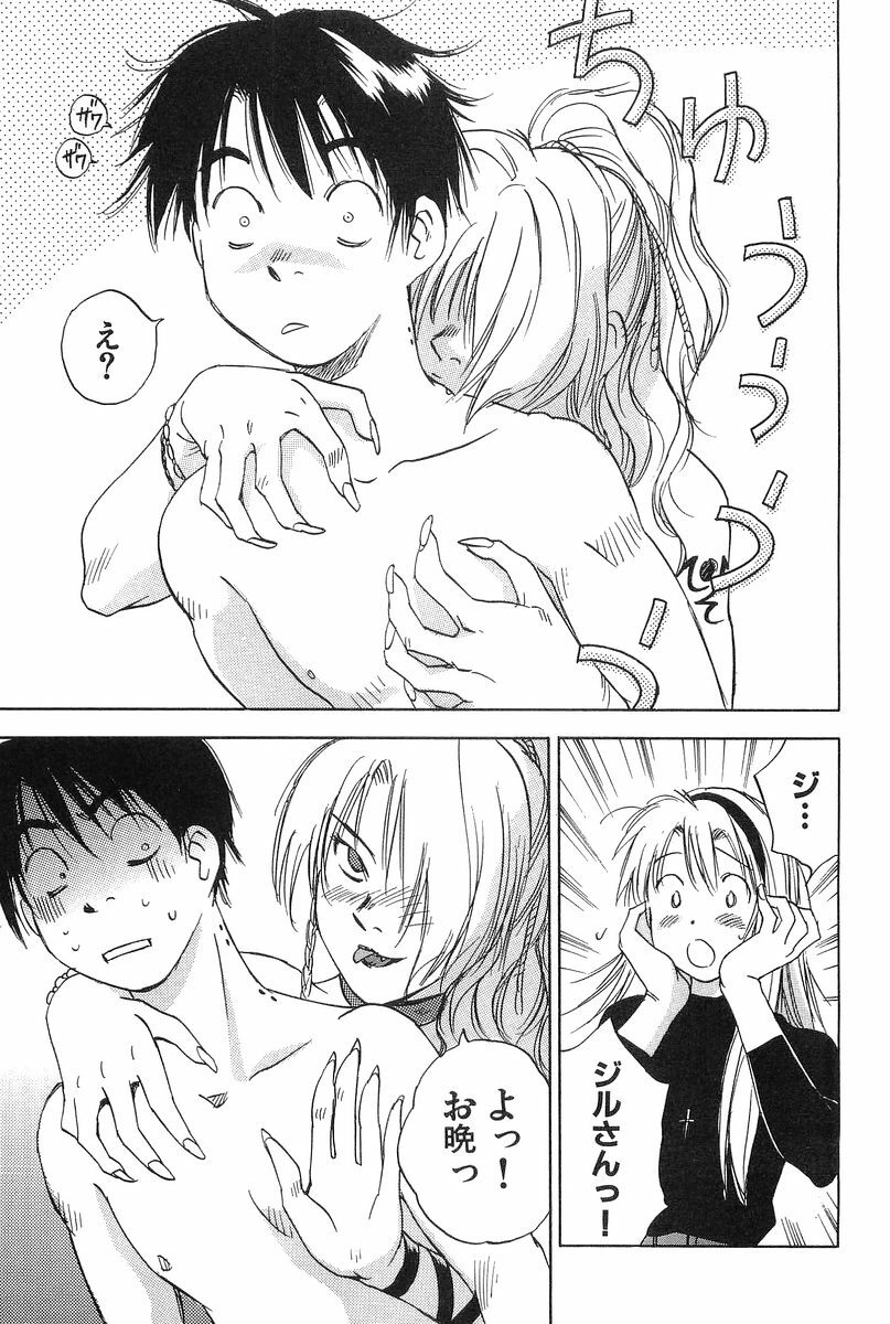 [Hisaichi Iogi] Magetsukankitan Vol 01 page 69 full