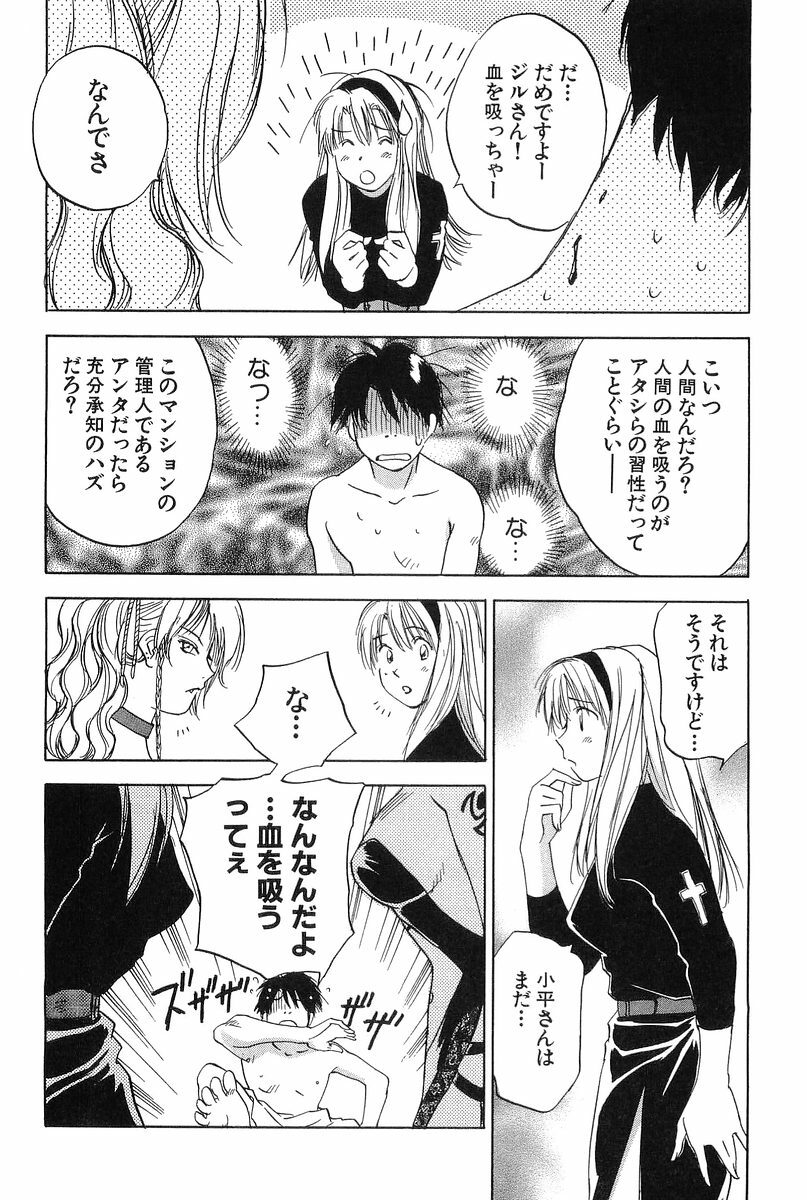 [Hisaichi Iogi] Magetsukankitan Vol 01 page 70 full