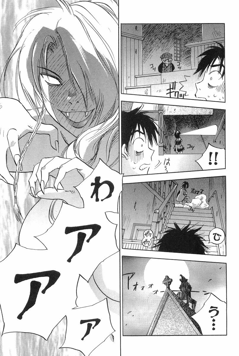 [Hisaichi Iogi] Magetsukankitan Vol 01 page 73 full