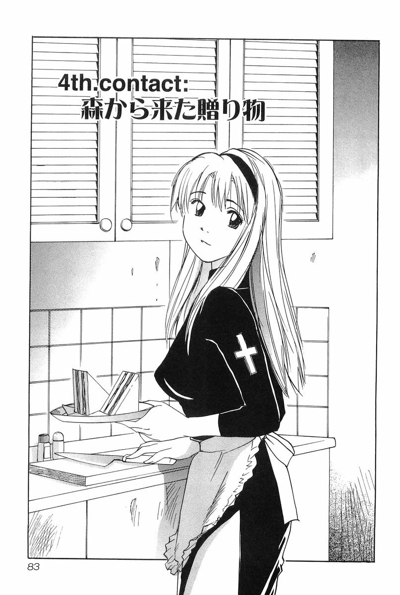[Hisaichi Iogi] Magetsukankitan Vol 01 page 83 full