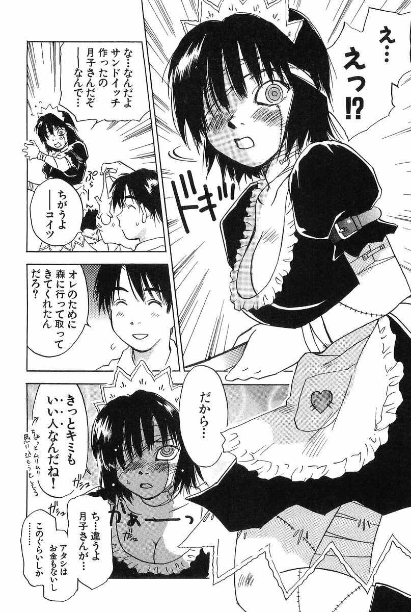 [Hisaichi Iogi] Magetsukankitan Vol 01 page 98 full