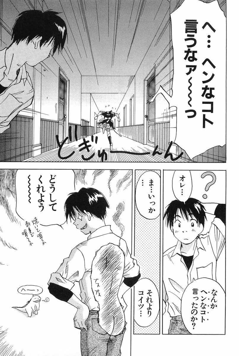 [Hisaichi Iogi] Magetsukankitan Vol 01 page 99 full