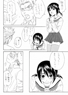 (C68) [GBY (Tachibana Kai)] HCAELB -Ura Bleach 2- (Bleach) - page 13