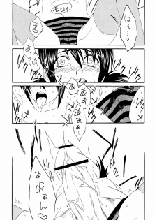 (C68) [GBY (Tachibana Kai)] HCAELB -Ura Bleach 2- (Bleach) - page 16