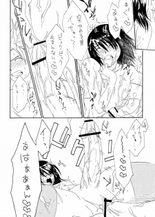 (C68) [GBY (Tachibana Kai)] HCAELB -Ura Bleach 2- (Bleach) - page 19