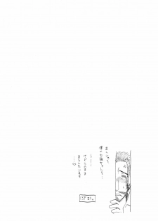 (C68) [GBY (Tachibana Kai)] HCAELB -Ura Bleach 2- (Bleach) - page 21