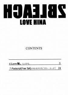 (C68) [GBY (Tachibana Kai)] HCAELB -Ura Bleach 2- (Bleach) - page 3