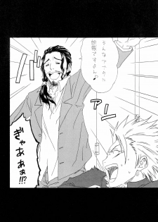 (C68) [GBY (Tachibana Kai)] HCAELB -Ura Bleach 2- (Bleach) - page 5