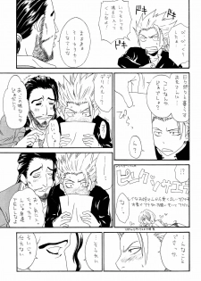 (C68) [GBY (Tachibana Kai)] HCAELB -Ura Bleach 2- (Bleach) - page 6