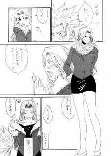 (C68) [GBY (Tachibana Kai)] HCAELB -Ura Bleach 2- (Bleach) - page 8