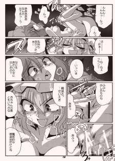 (SC41) [Kieyza cmp (Kieyza)] TOHO N+ Cir_Fla (Touhou Project) - page 17