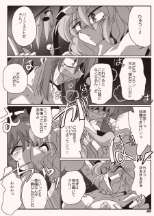 (SC41) [Kieyza cmp (Kieyza)] TOHO N+ Cir_Fla (Touhou Project) - page 21