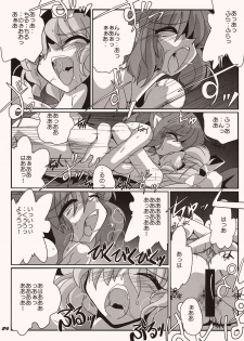 (SC41) [Kieyza cmp (Kieyza)] TOHO N+ Cir_Fla (Touhou Project) - page 25