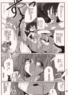 (SC41) [Kieyza cmp (Kieyza)] TOHO N+ Cir_Fla (Touhou Project) - page 36
