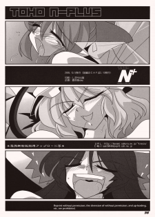 (SC41) [Kieyza cmp (Kieyza)] TOHO N+ Cir_Fla (Touhou Project) - page 37