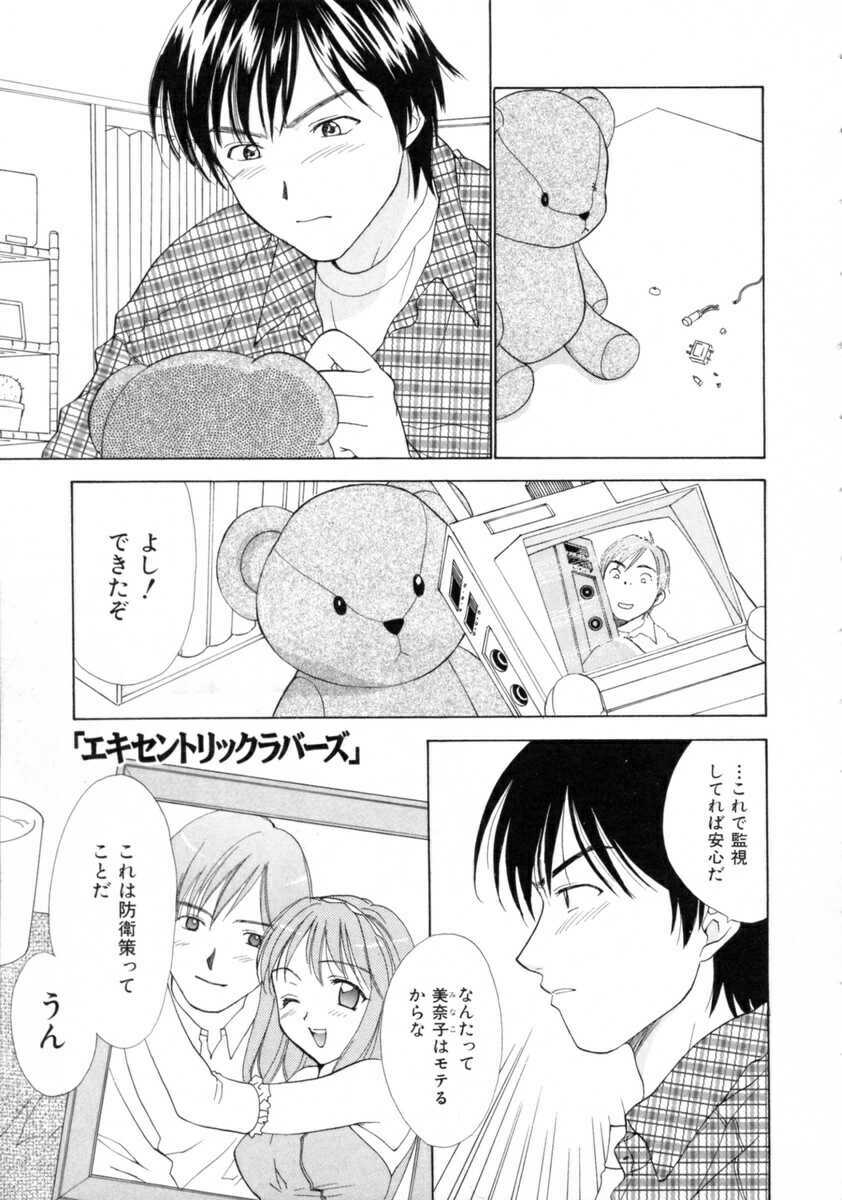 [Nikaidou Mitsuki] Space Nurse Peperon page 127 full