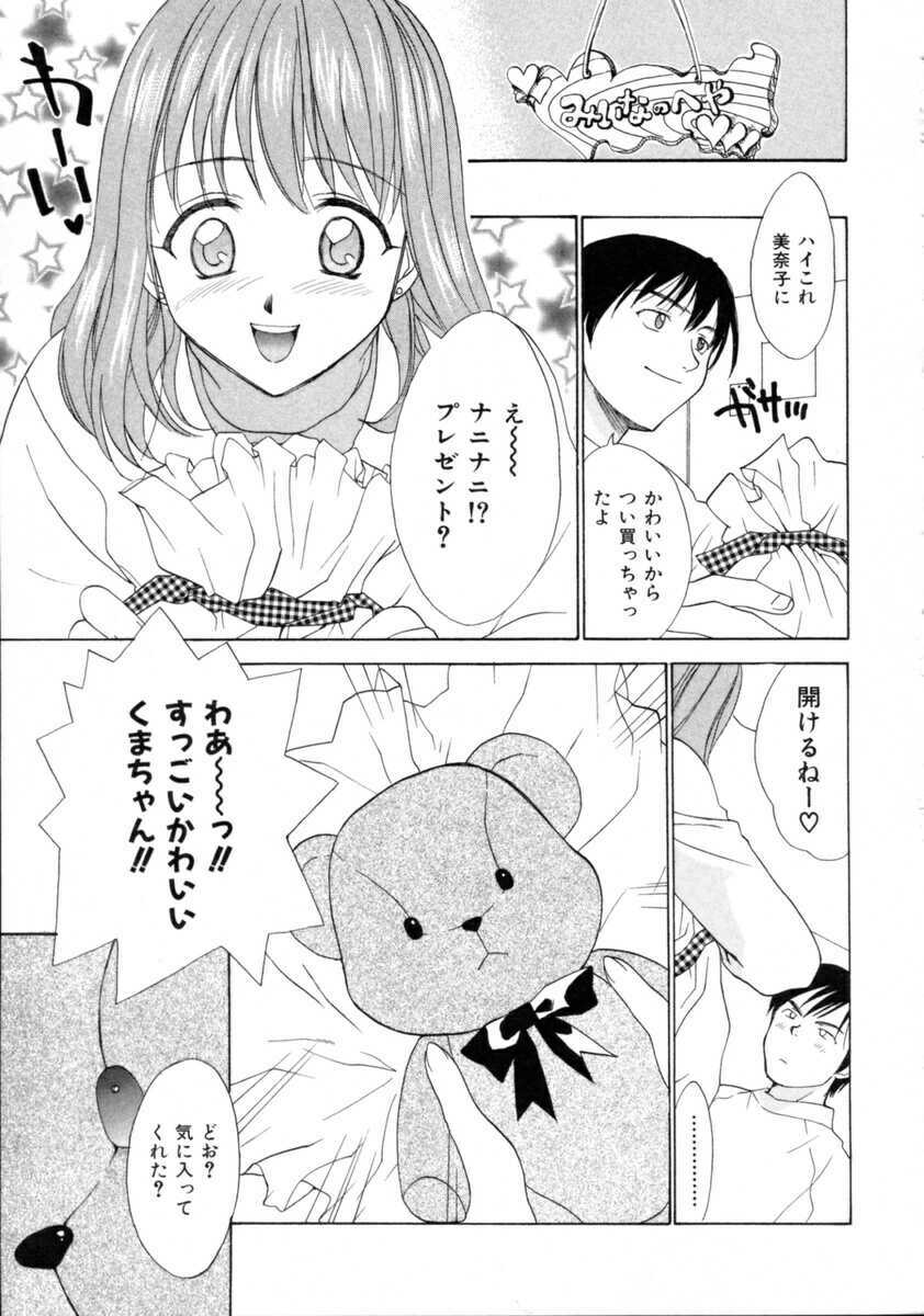 [Nikaidou Mitsuki] Space Nurse Peperon page 129 full