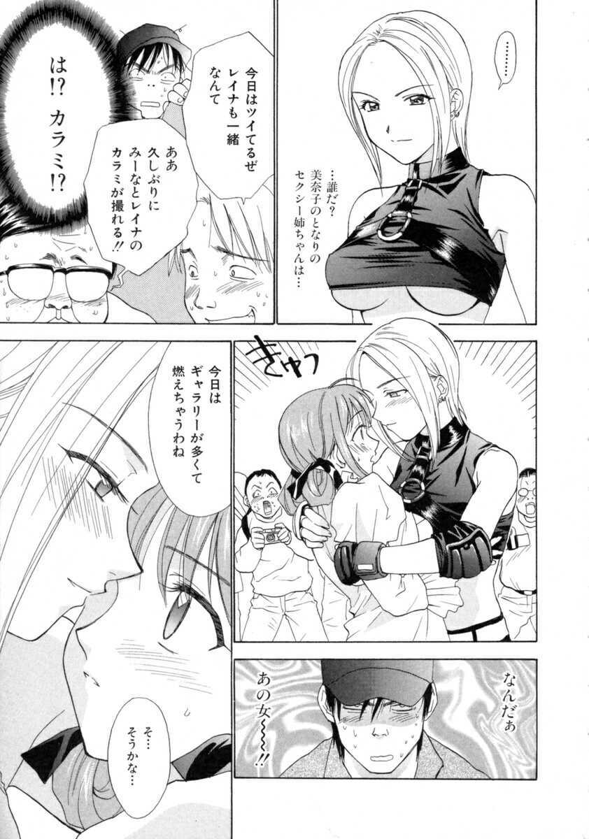 [Nikaidou Mitsuki] Space Nurse Peperon page 147 full