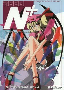 (SC38) [Kieyza cmp (Kieyza)] TOHO N+ Change to adult FLANDRE (Touhou Project)