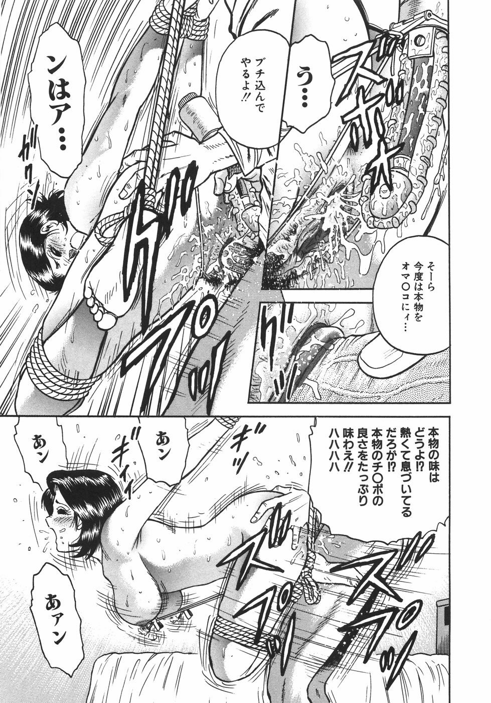 [Chikaishi Masashi] Mother Complex page 100 full
