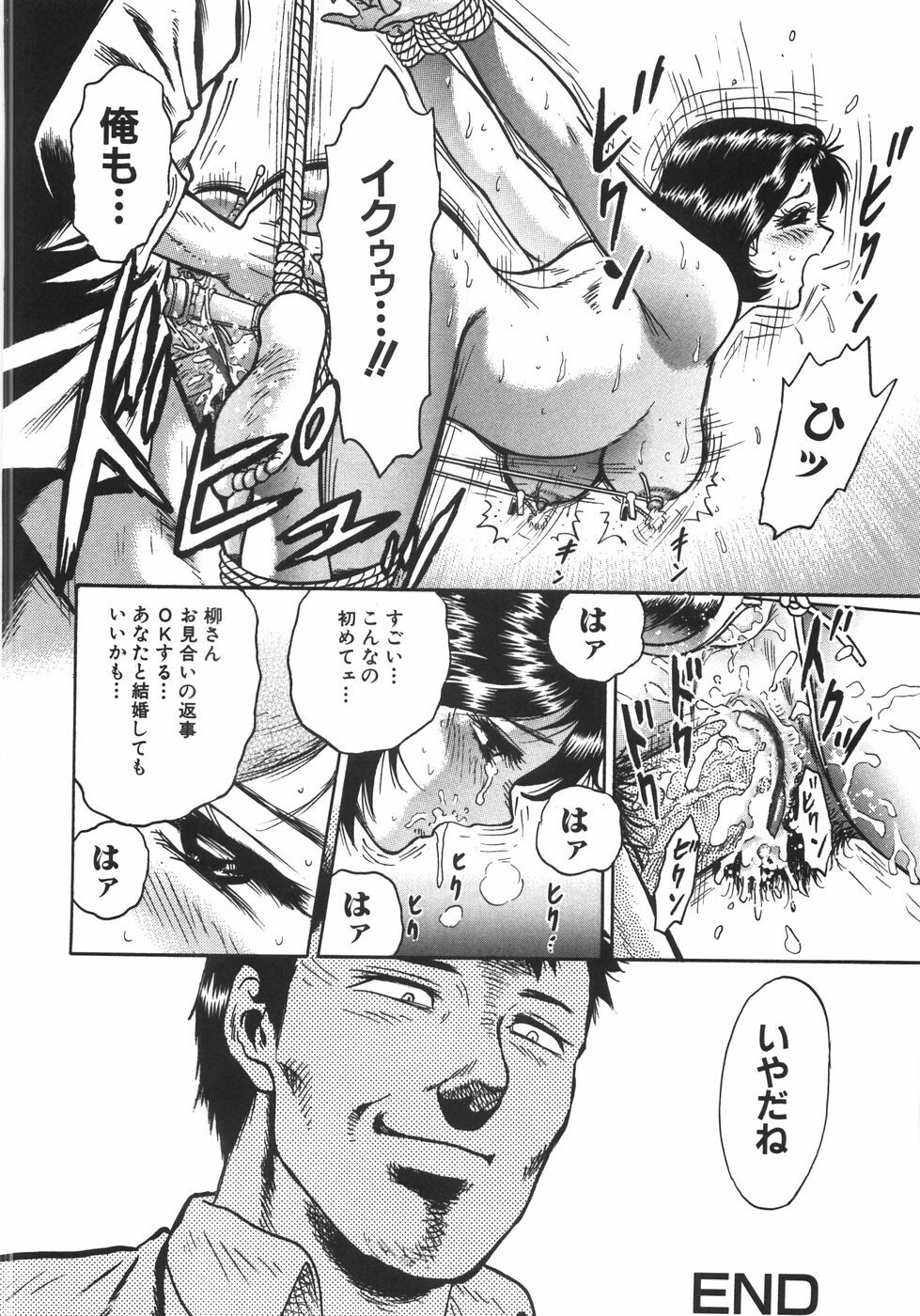[Chikaishi Masashi] Mother Complex page 103 full