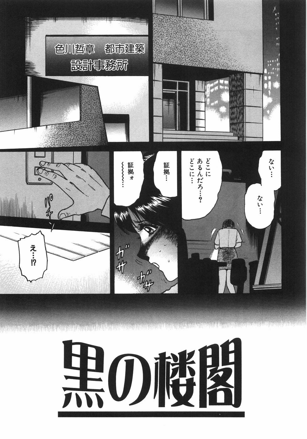 [Chikaishi Masashi] Mother Complex page 104 full