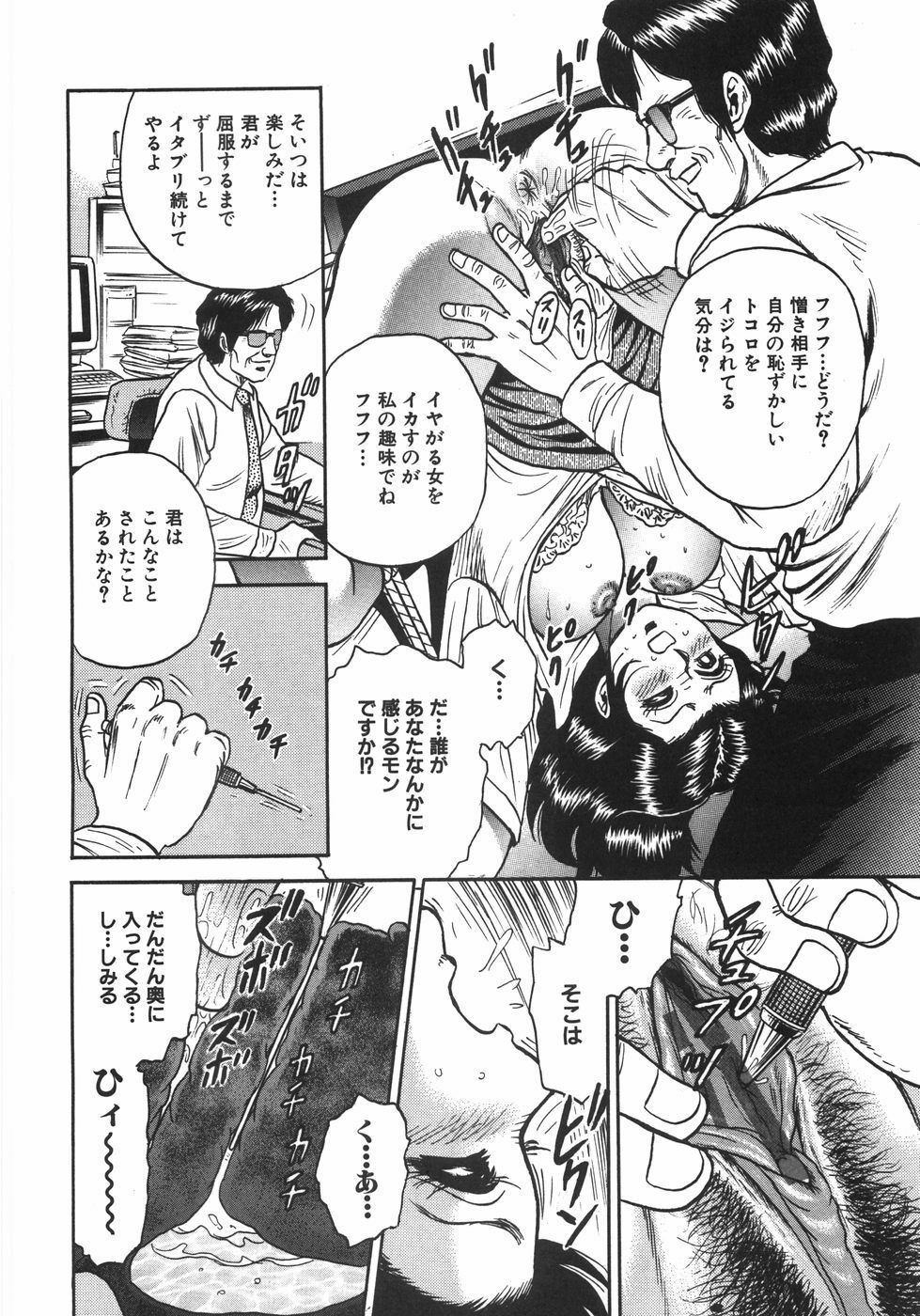 [Chikaishi Masashi] Mother Complex page 109 full