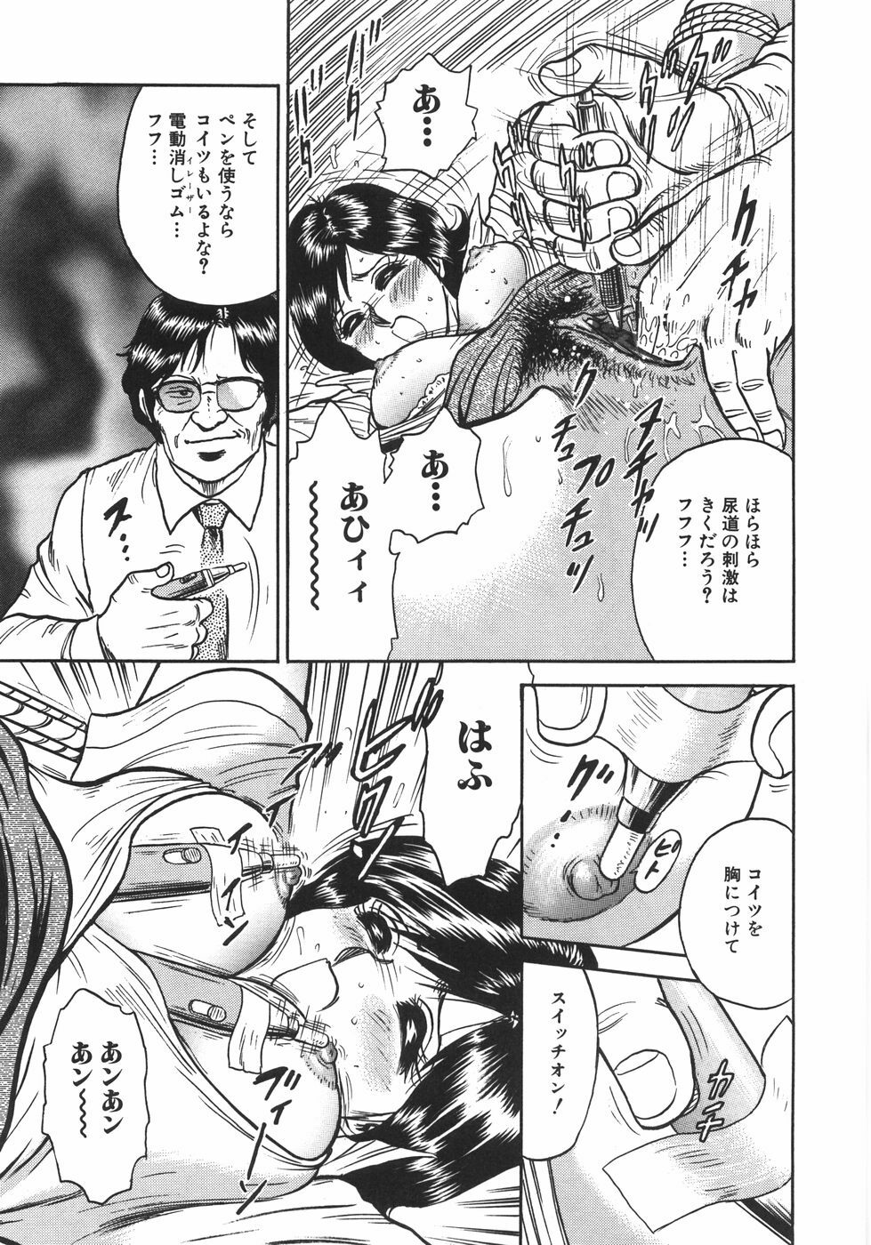 [Chikaishi Masashi] Mother Complex page 110 full