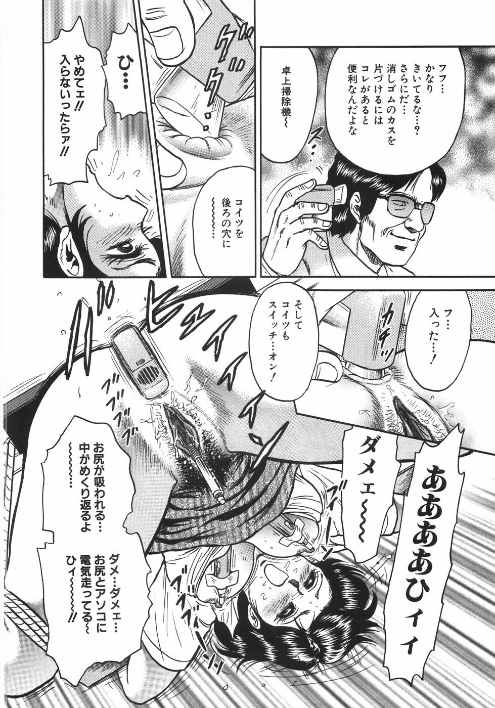 [Chikaishi Masashi] Mother Complex page 111 full
