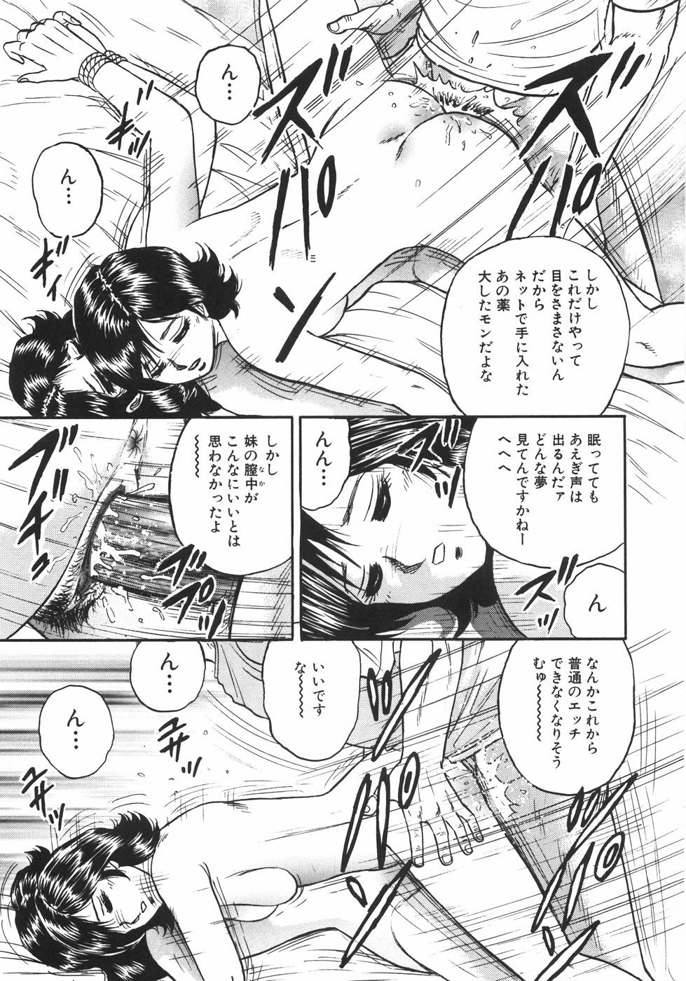 [Chikaishi Masashi] Mother Complex page 64 full