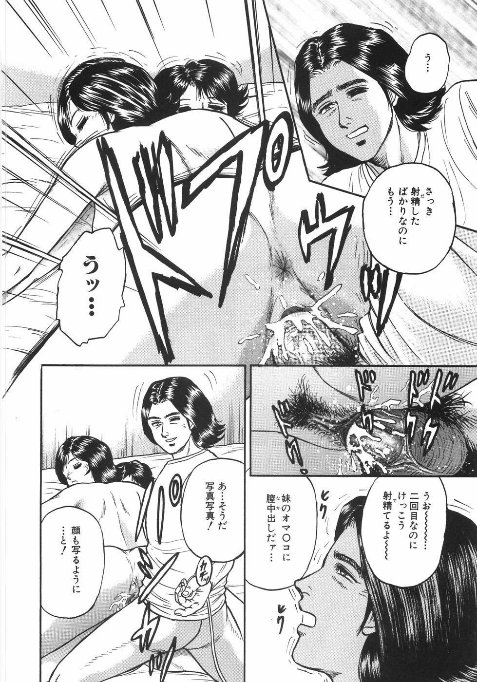 [Chikaishi Masashi] Mother Complex page 65 full