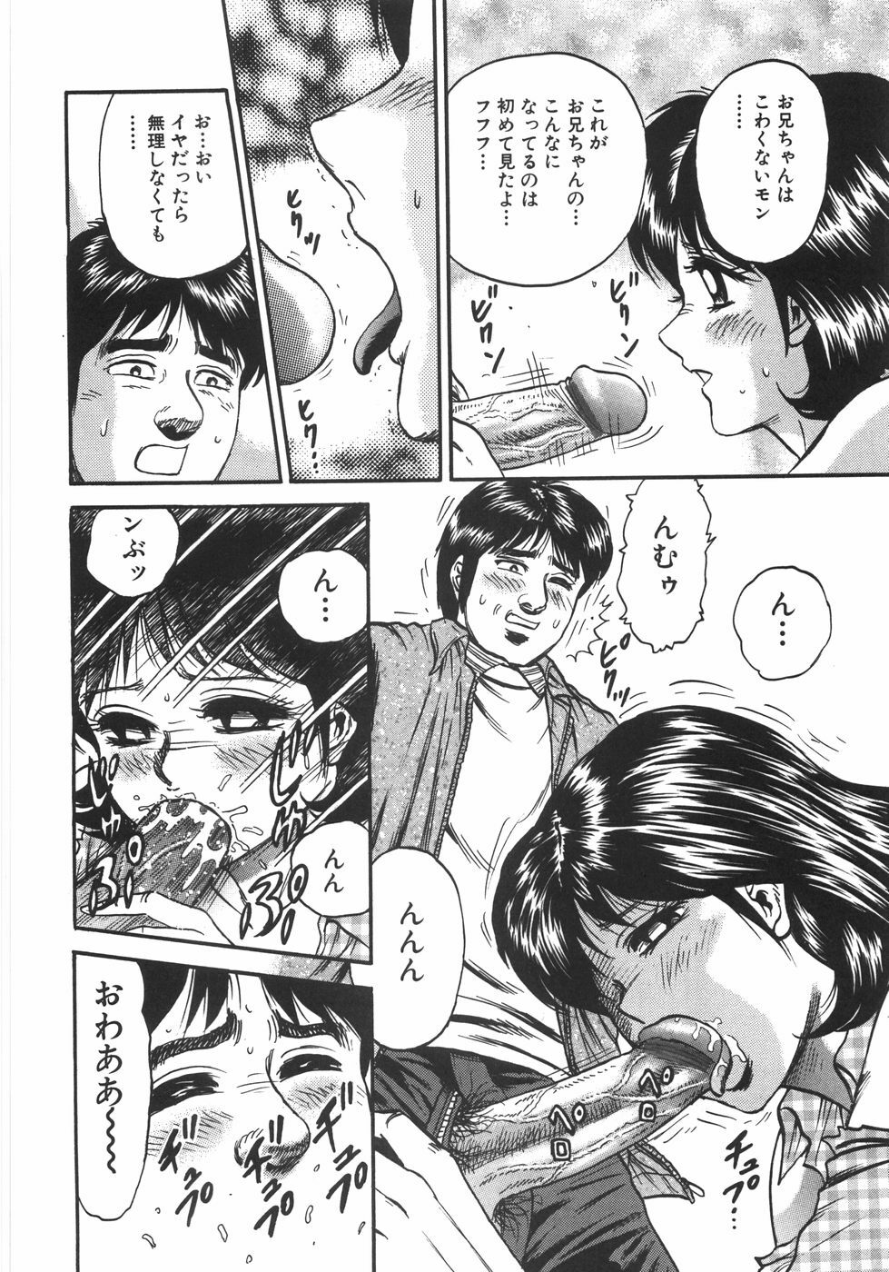 [Chikaishi Masashi] Mother Complex page 77 full