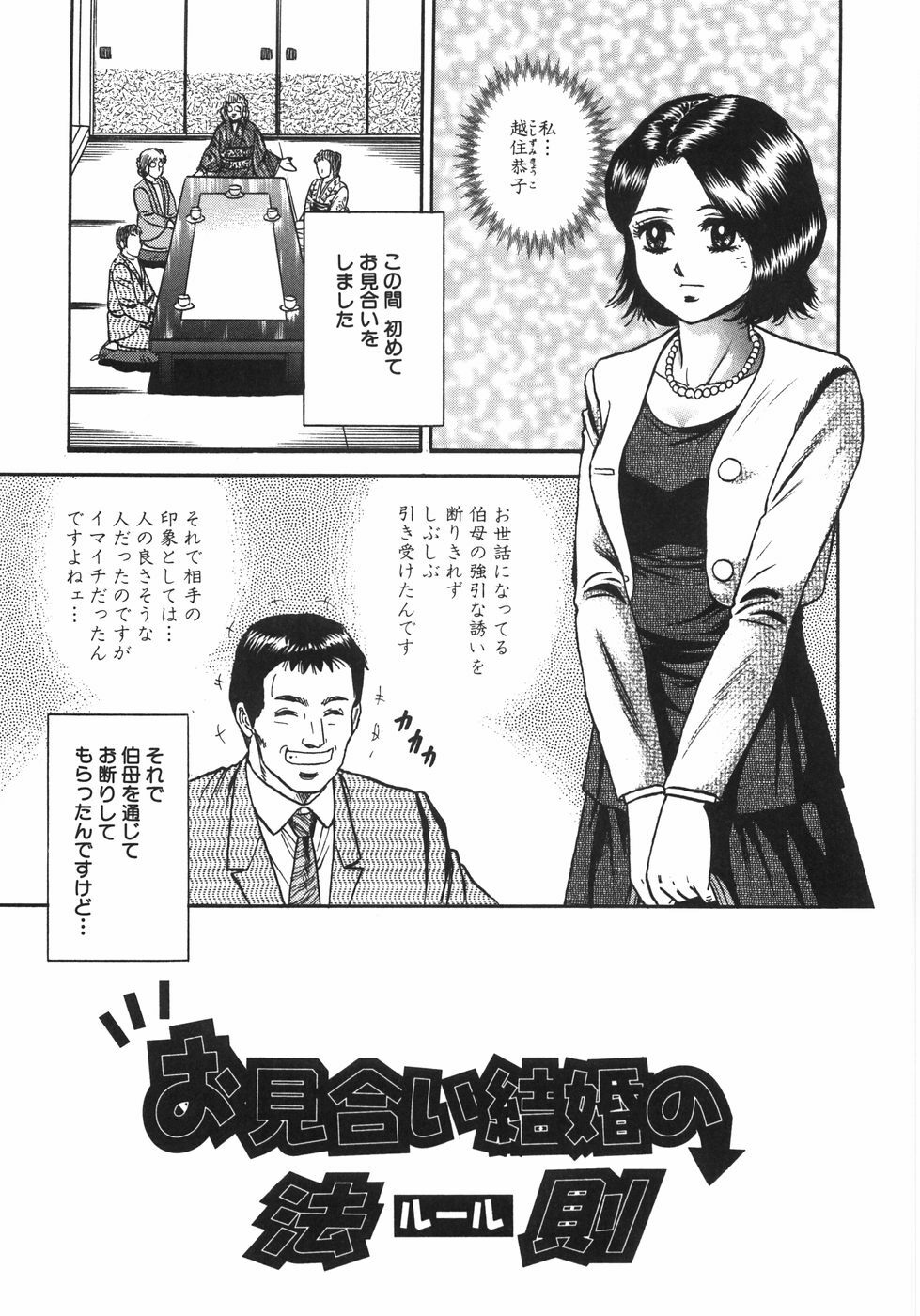 [Chikaishi Masashi] Mother Complex page 88 full