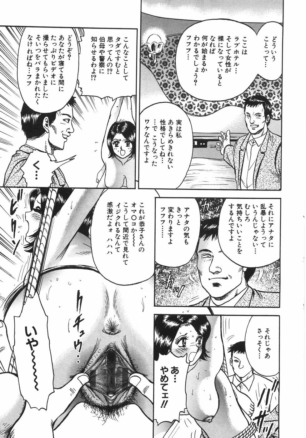 [Chikaishi Masashi] Mother Complex page 92 full
