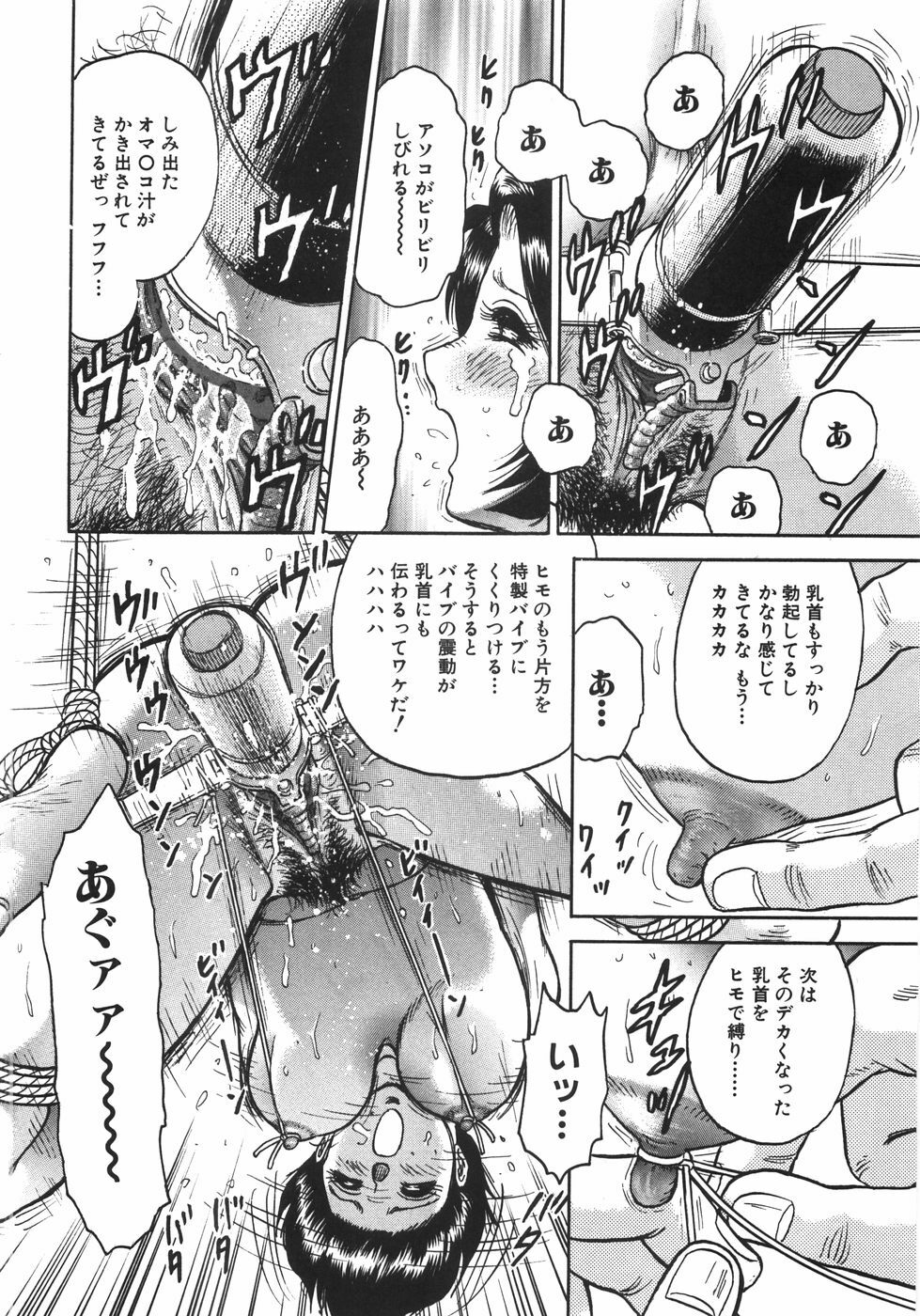 [Chikaishi Masashi] Mother Complex page 95 full