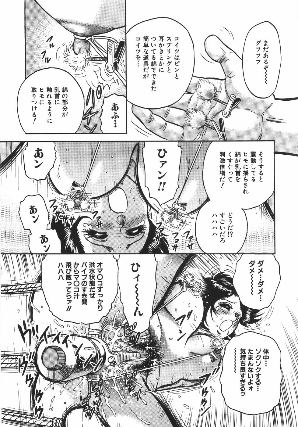 [Chikaishi Masashi] Mother Complex page 96 full