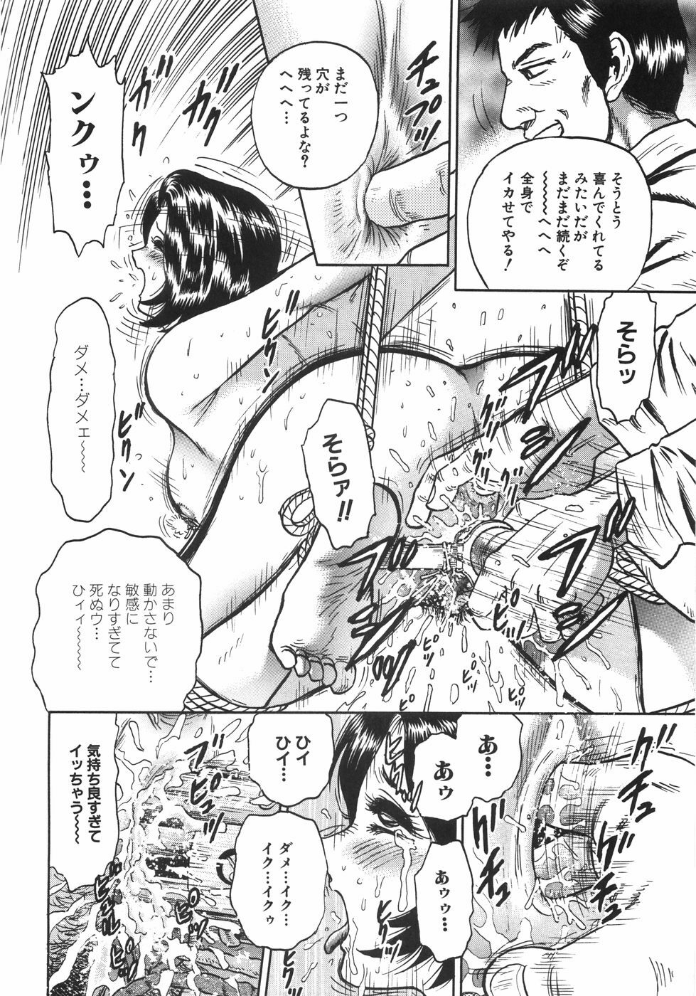 [Chikaishi Masashi] Mother Complex page 97 full