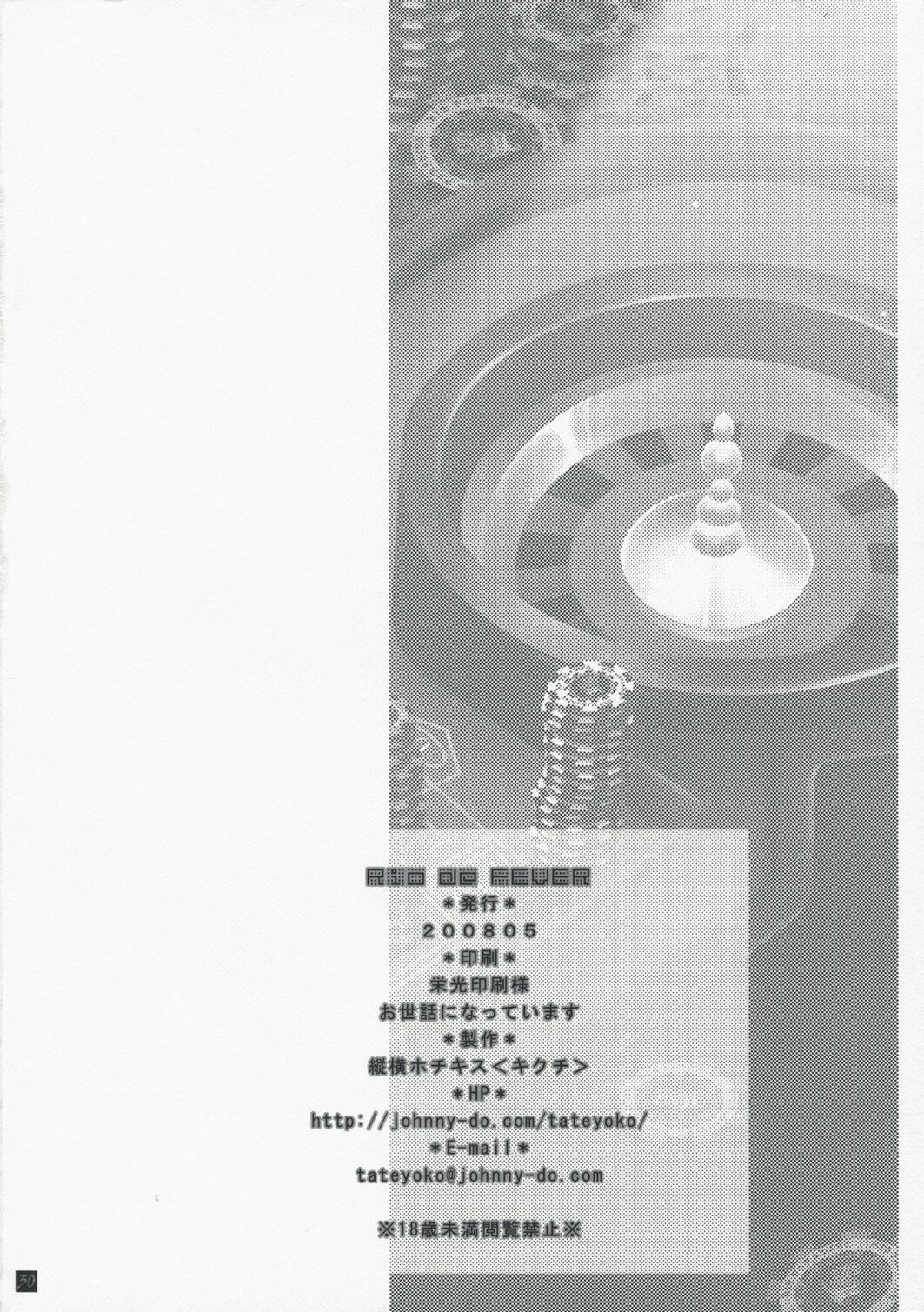 Rio de FEVER (Super Black Jack) [English] [Rewrite] page 28 full