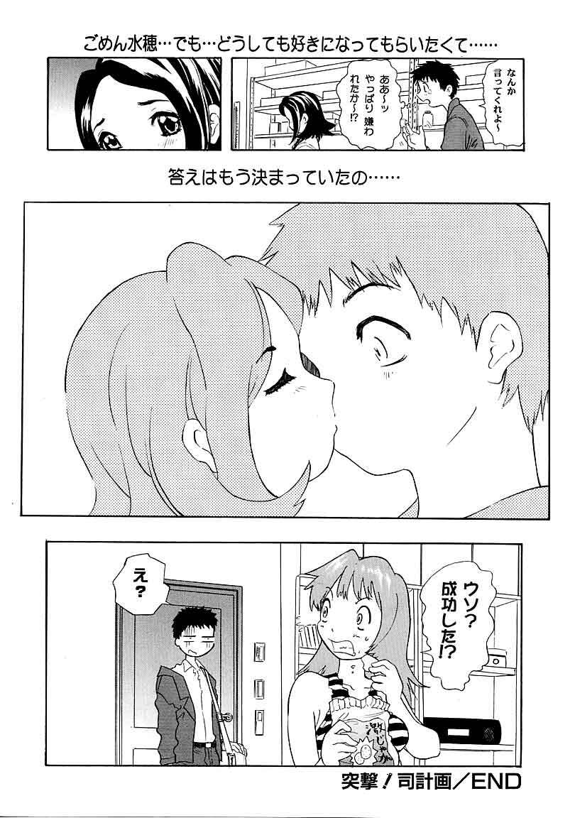 [Ansemu] Heitengo No Himitsu page 170 full