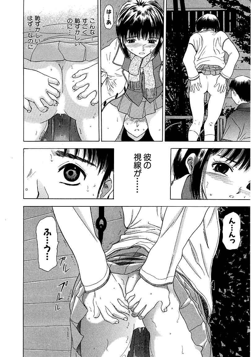 [Ansemu] Heitengo No Himitsu page 62 full