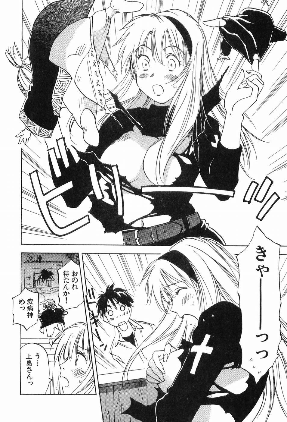 [Iogi Juichi] Magetsukankitan Vol 03 page 141 full