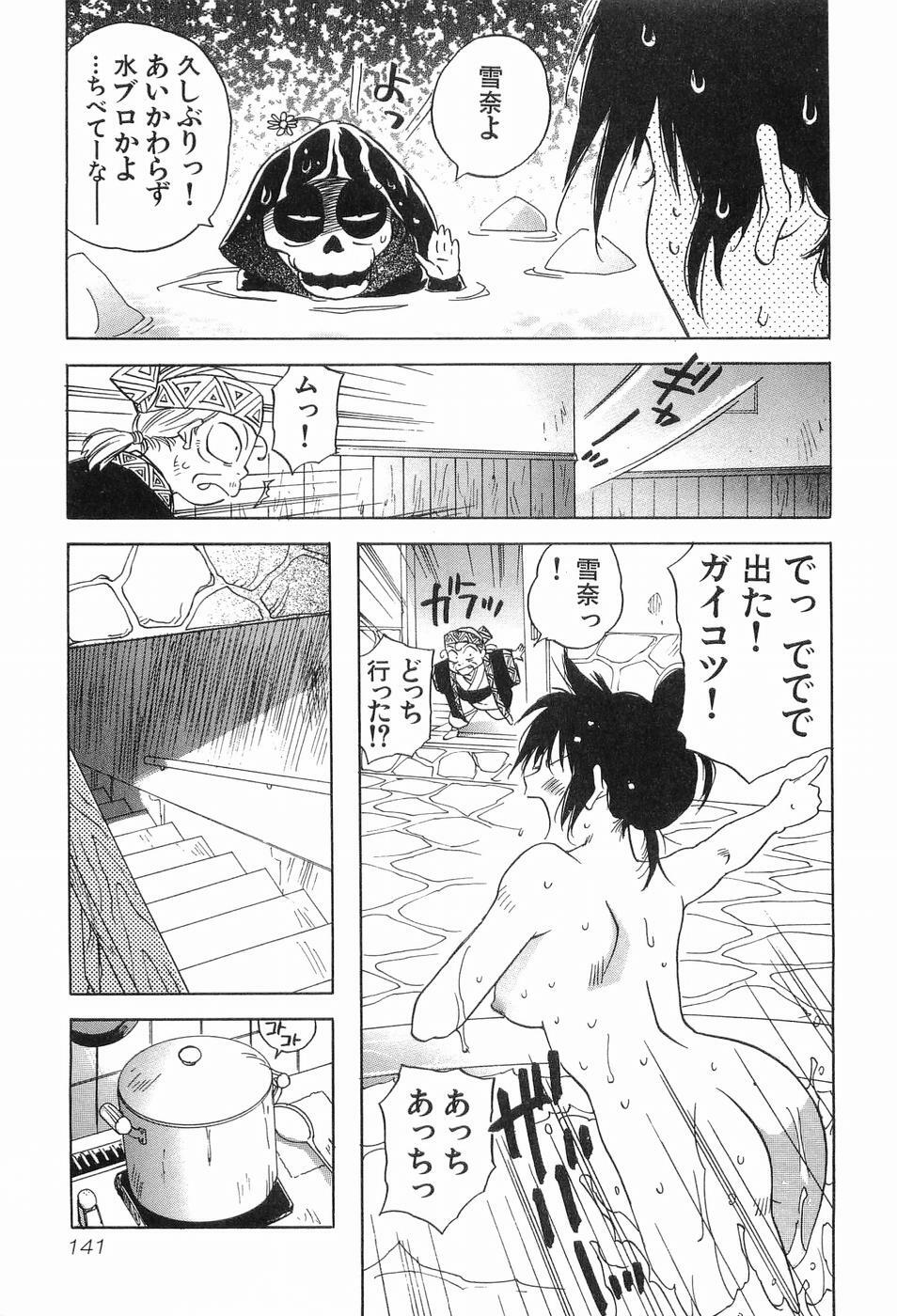 [Iogi Juichi] Magetsukankitan Vol 03 page 144 full