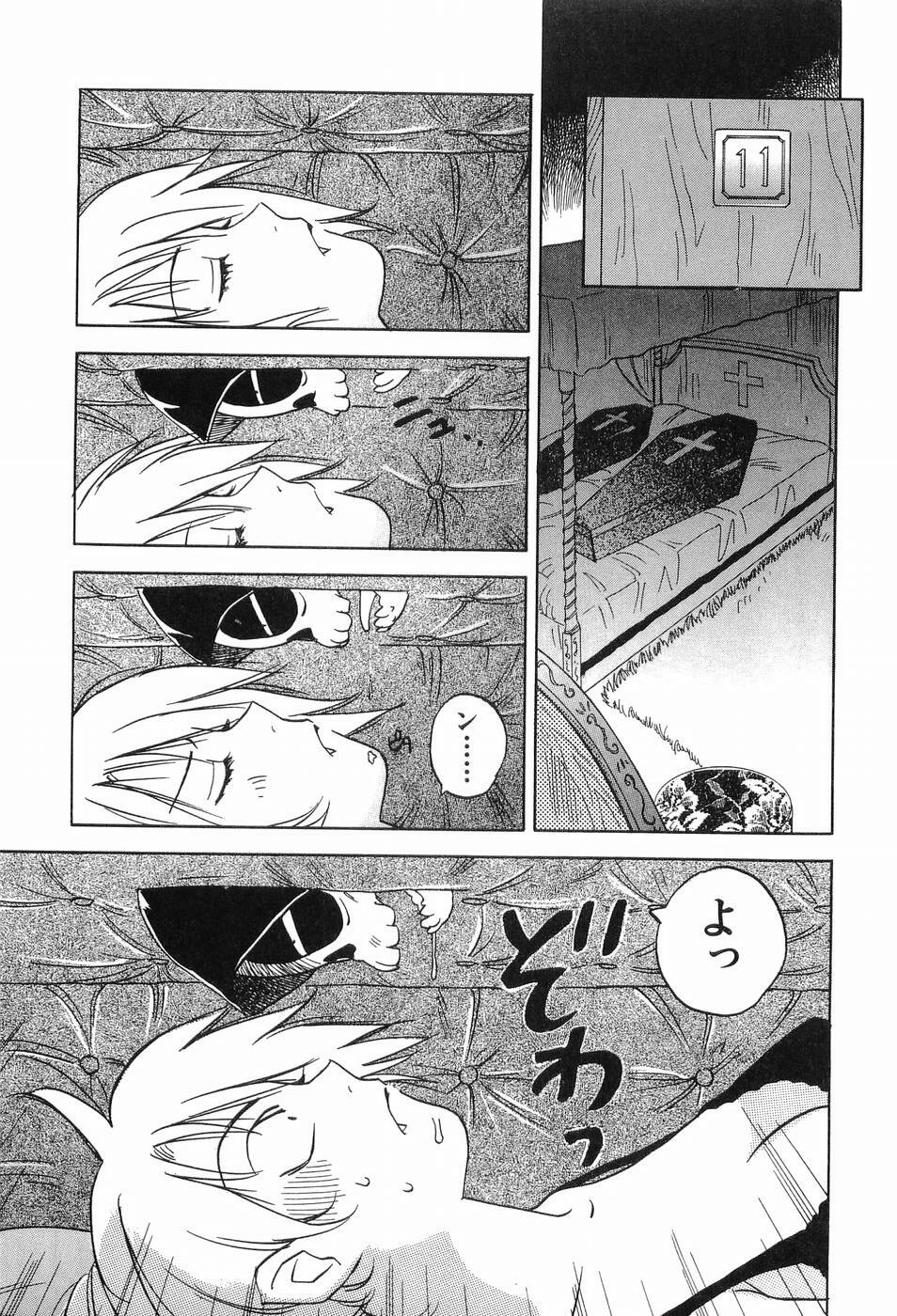 [Iogi Juichi] Magetsukankitan Vol 03 page 146 full