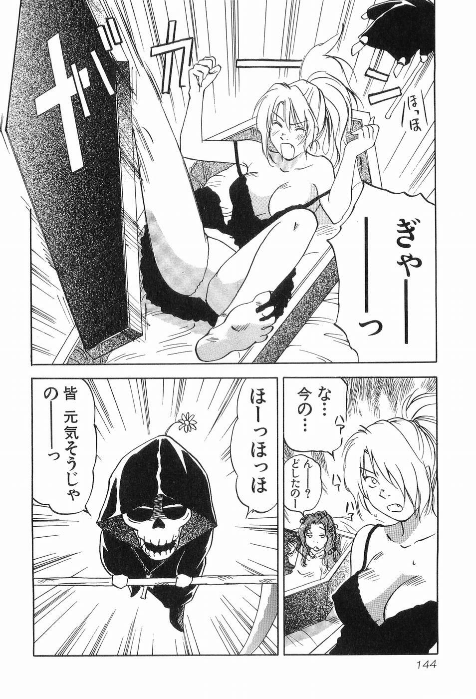 [Iogi Juichi] Magetsukankitan Vol 03 page 147 full