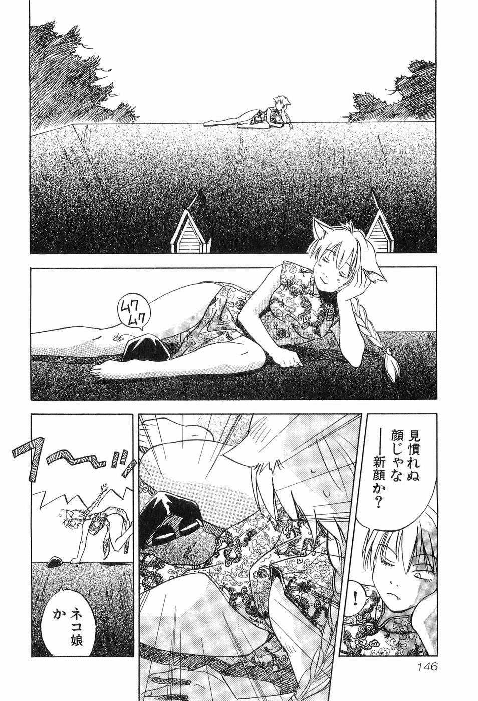 [Iogi Juichi] Magetsukankitan Vol 03 page 149 full
