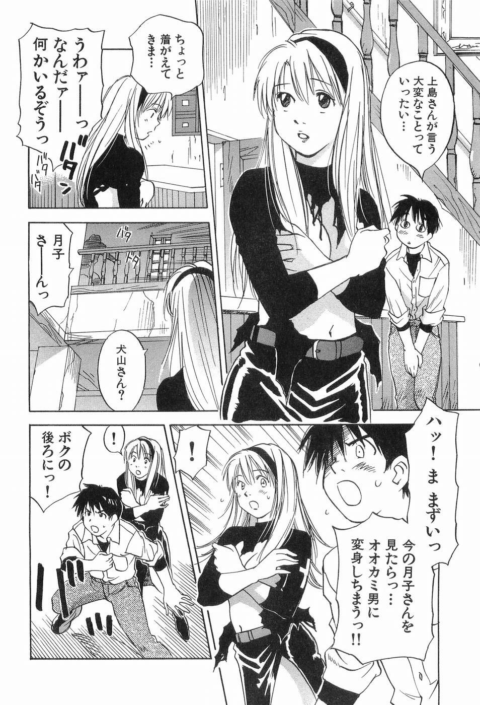 [Iogi Juichi] Magetsukankitan Vol 03 page 151 full
