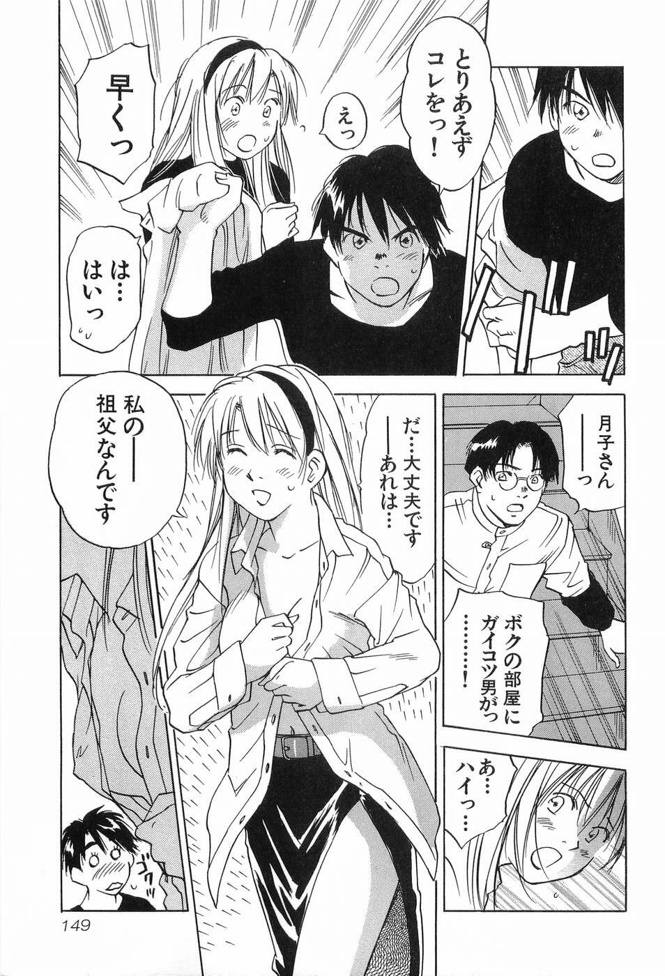 [Iogi Juichi] Magetsukankitan Vol 03 page 152 full