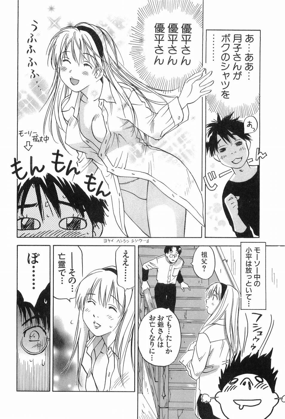 [Iogi Juichi] Magetsukankitan Vol 03 page 153 full