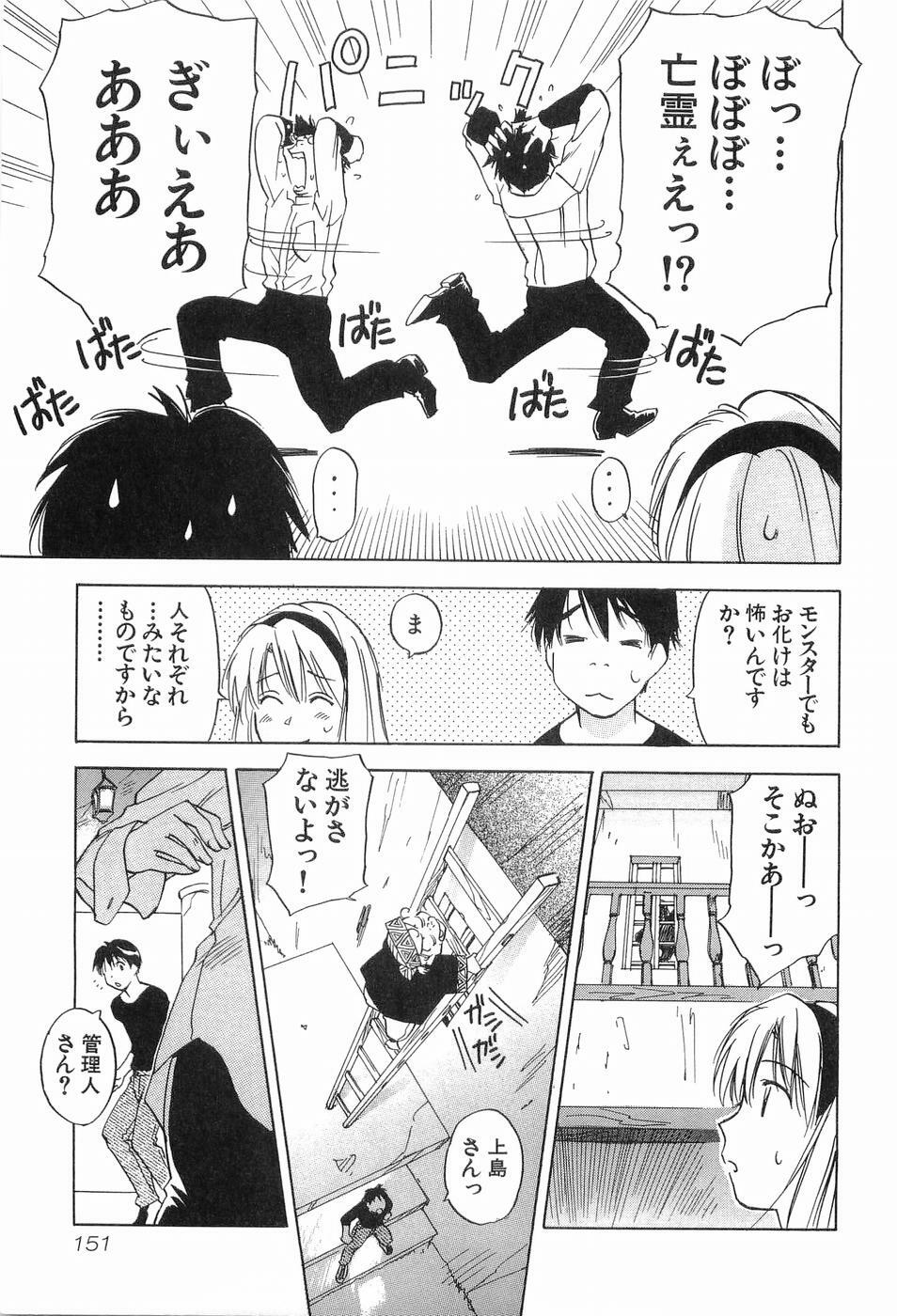 [Iogi Juichi] Magetsukankitan Vol 03 page 154 full