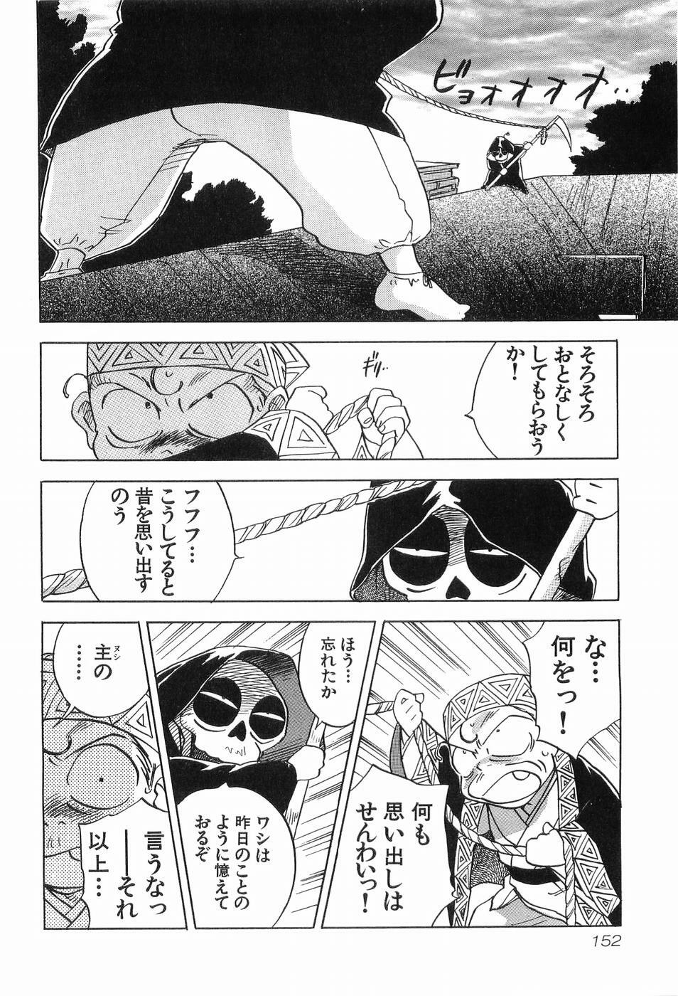 [Iogi Juichi] Magetsukankitan Vol 03 page 155 full